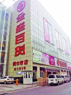 金盛百貨現(xiàn)金禮券免費(fèi)派送，社區(qū)惠民活動暖心開啟